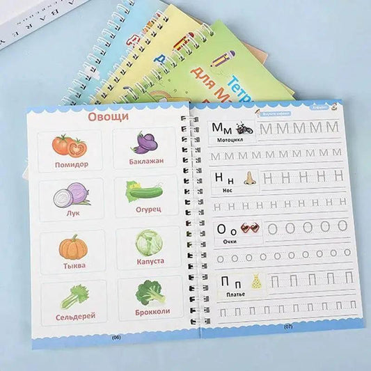  Reusable Russian Calligraphy Copybook 3 Toyland EU -  ToylandEU™