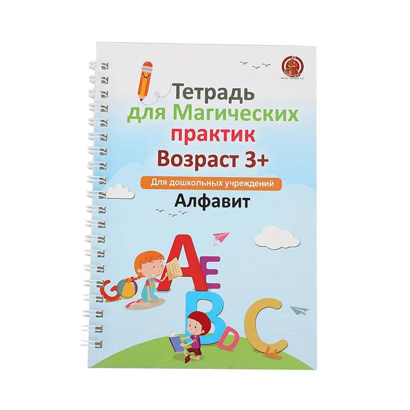 Reusable Russian Calligraphy Copybook PenControl 3 To 8 Kids - ToylandEU