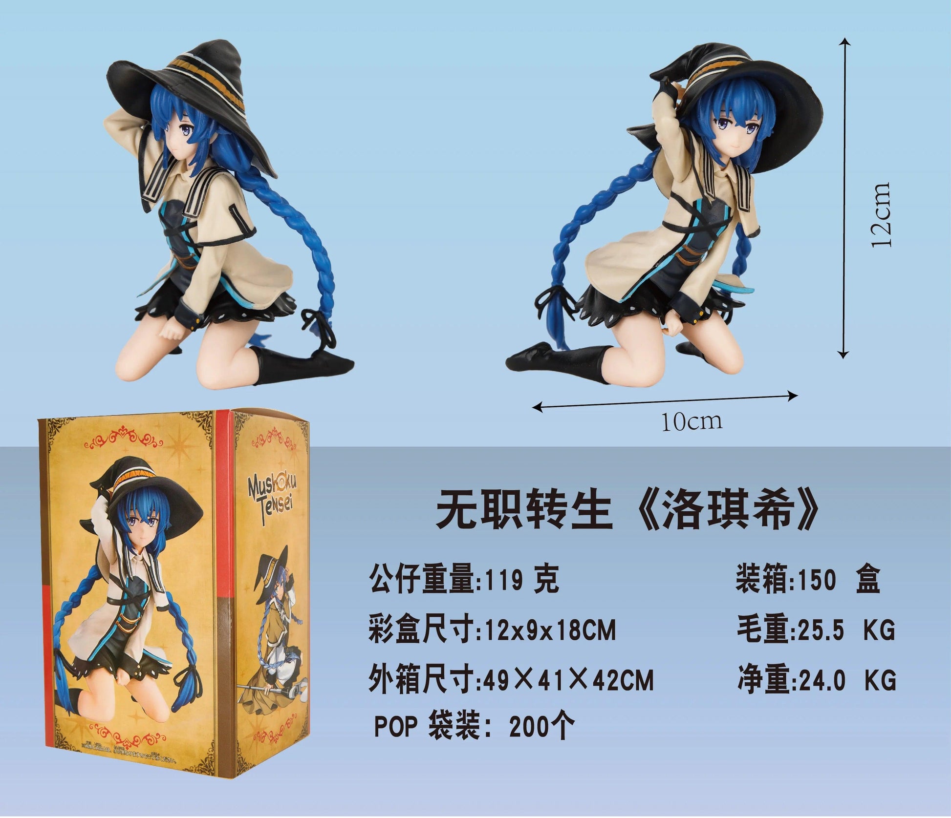  Roxy Migurdia Action Figure | 10cm PVC | Toylandeu™ 