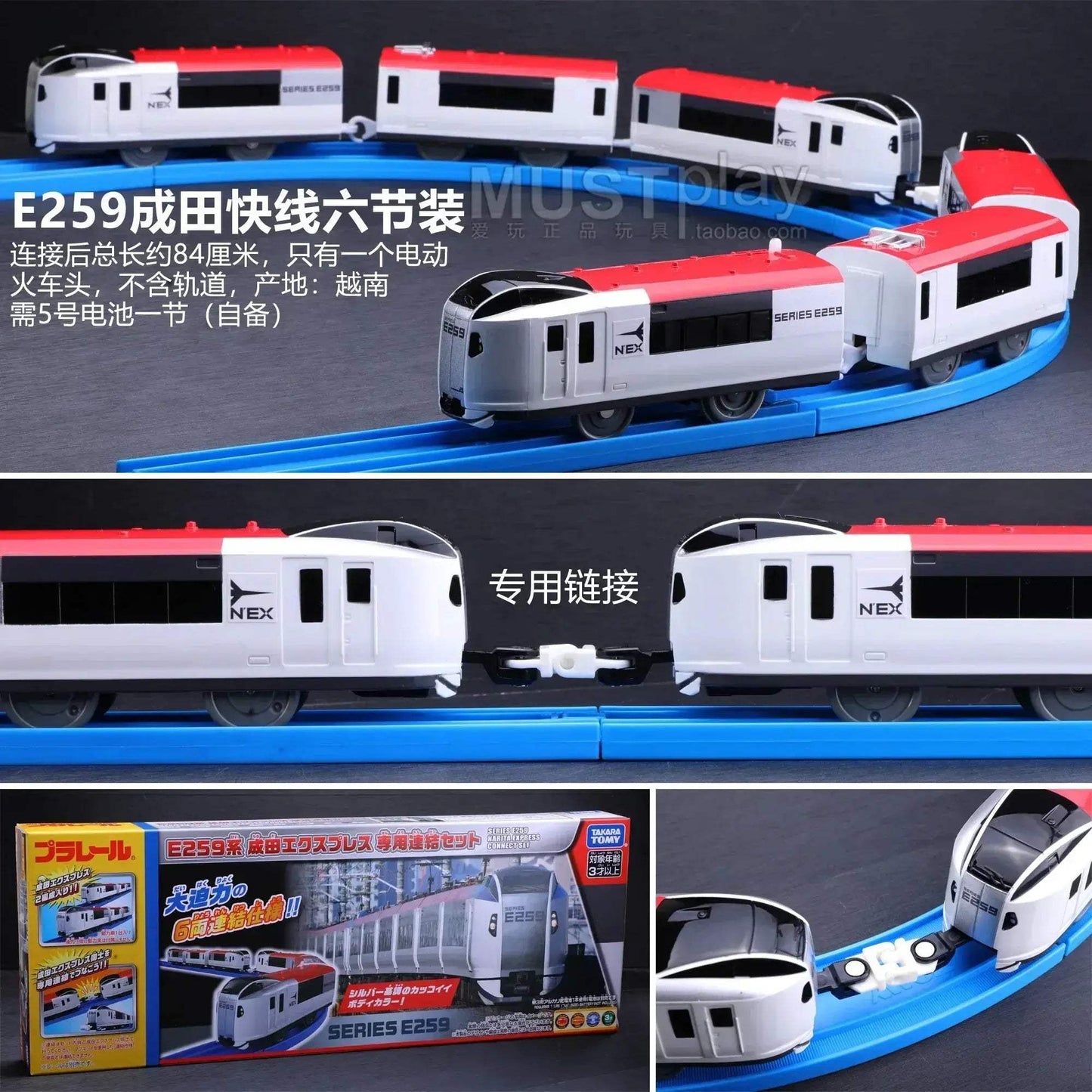 Tomica Shinkansen Train Model Diecast With Three Carriages - ToylandEU