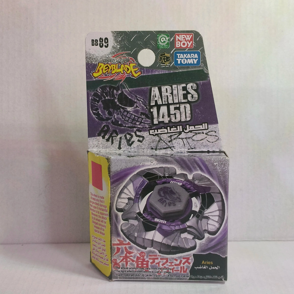 Battle Ball Parts | Vulcan Horuseus | Metal Construction | BB50 Compatible