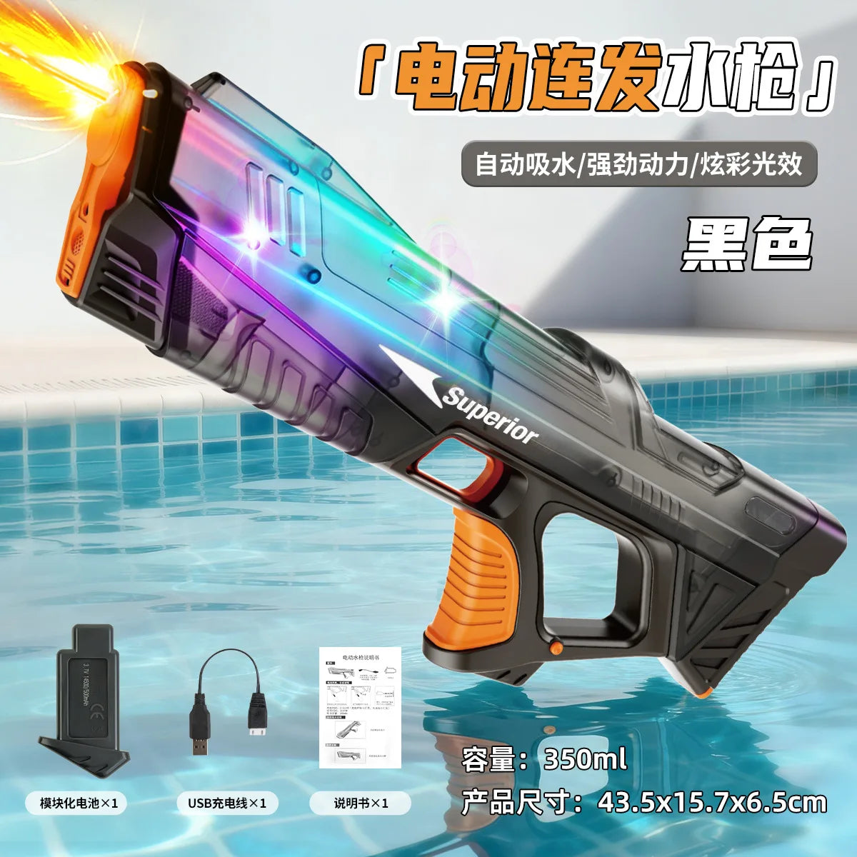 Electric Water Gun For Kids With Large Capacity Battery Powered