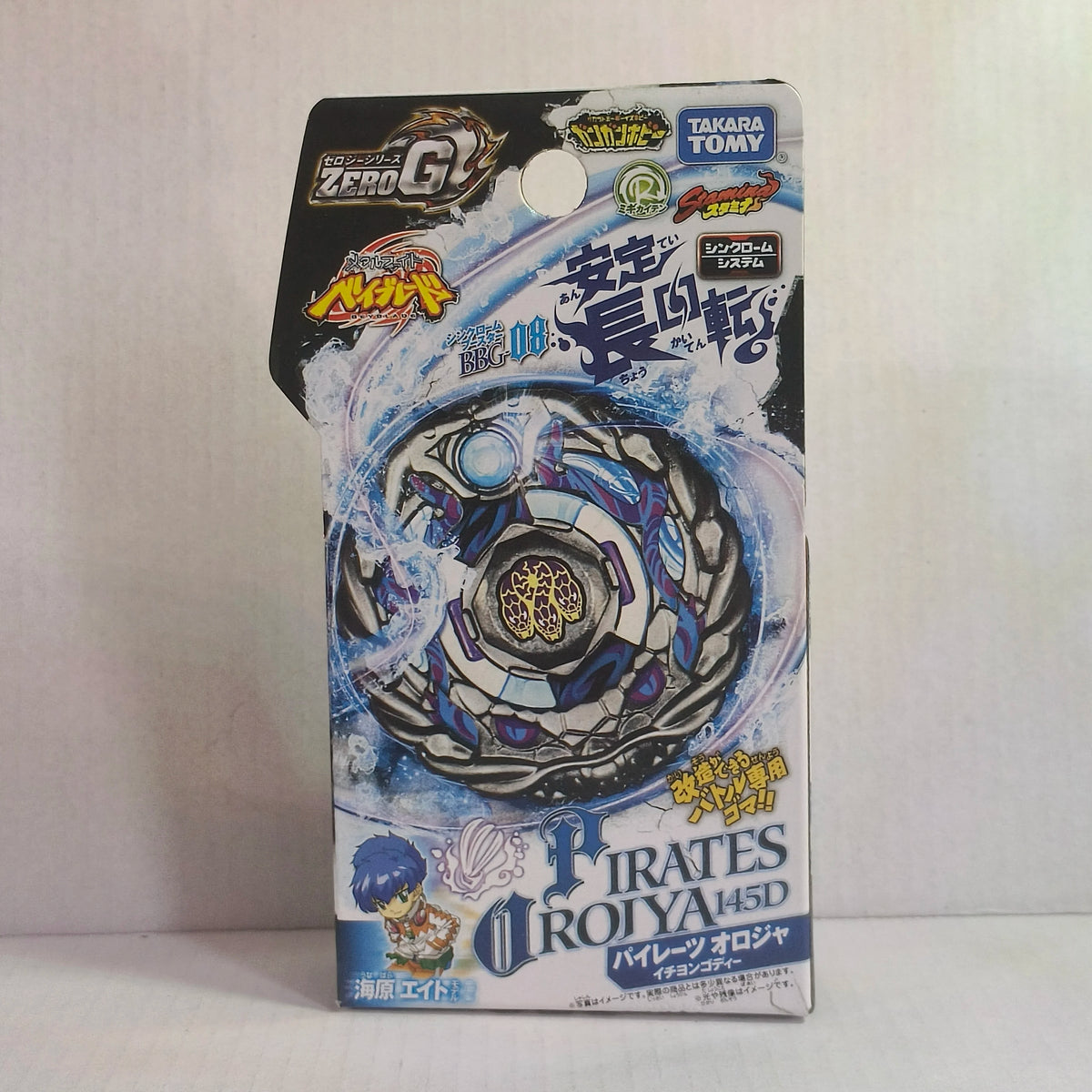Battle Ball Parts | Vulcan Horuseus | Metal Construction | BB50 Compatible