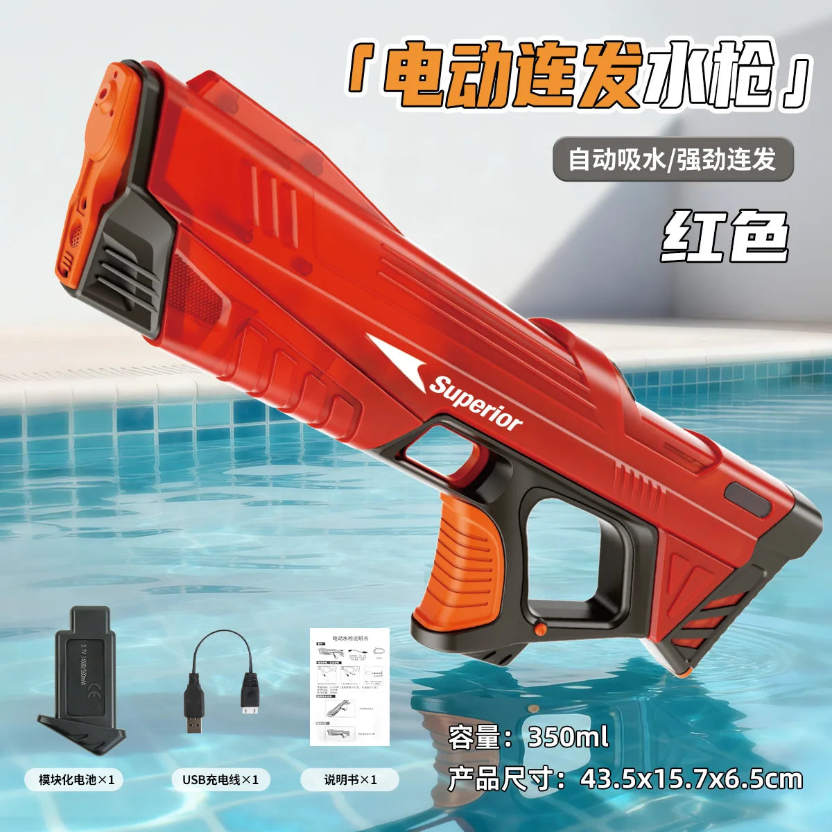 Electric Water Gun For Kids With Large Capacity Battery Powered