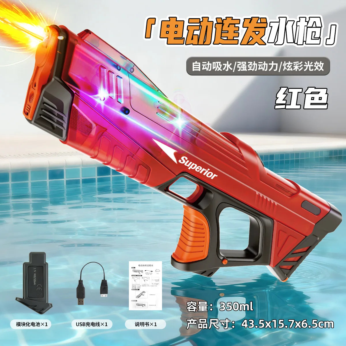 Electric Water Gun For Kids With Large Capacity Battery Powered