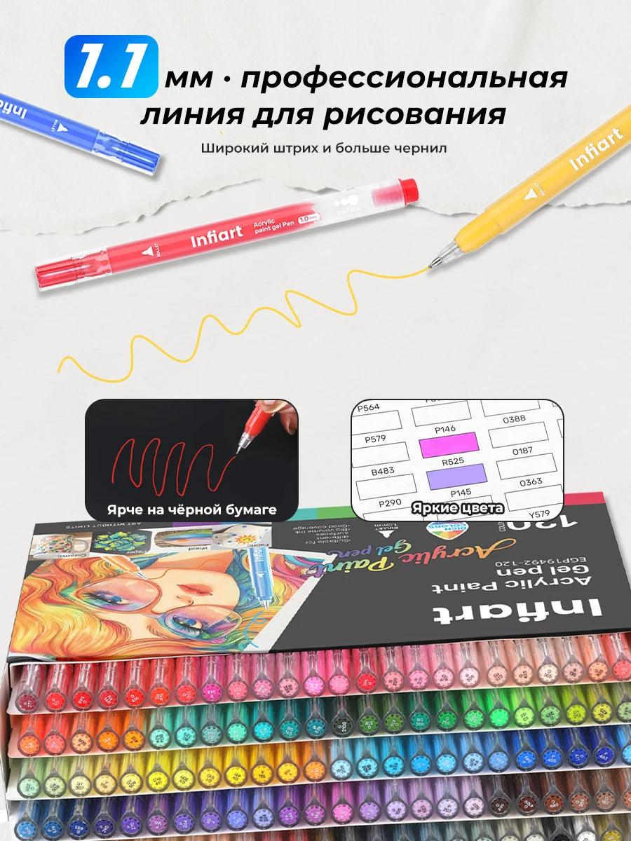Acrylic Art Markers | 120 Colors | Toylandeu™