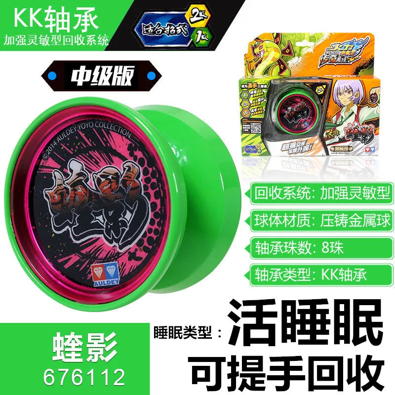 Yo-Yo | Metal Drum-Shape | 57.43mm Diameter, 2.65mm Gap | C186