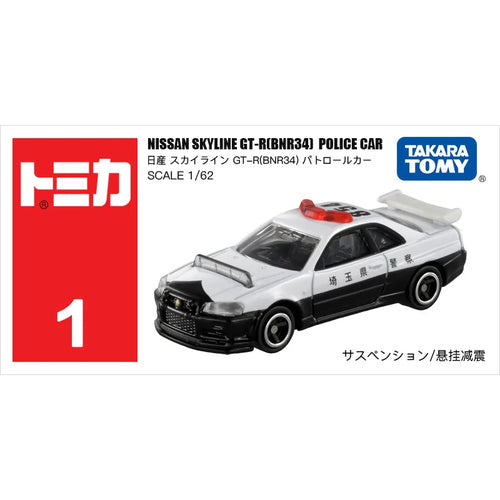 Emergency Response Vehicle Set ToylandEU.com Toyland EU