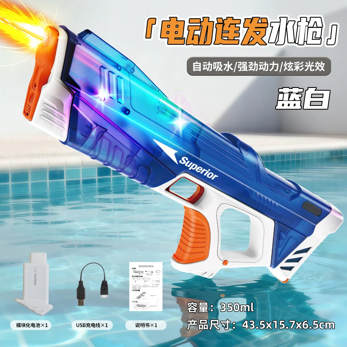 Electric Water Gun For Kids With Large Capacity Battery Powered