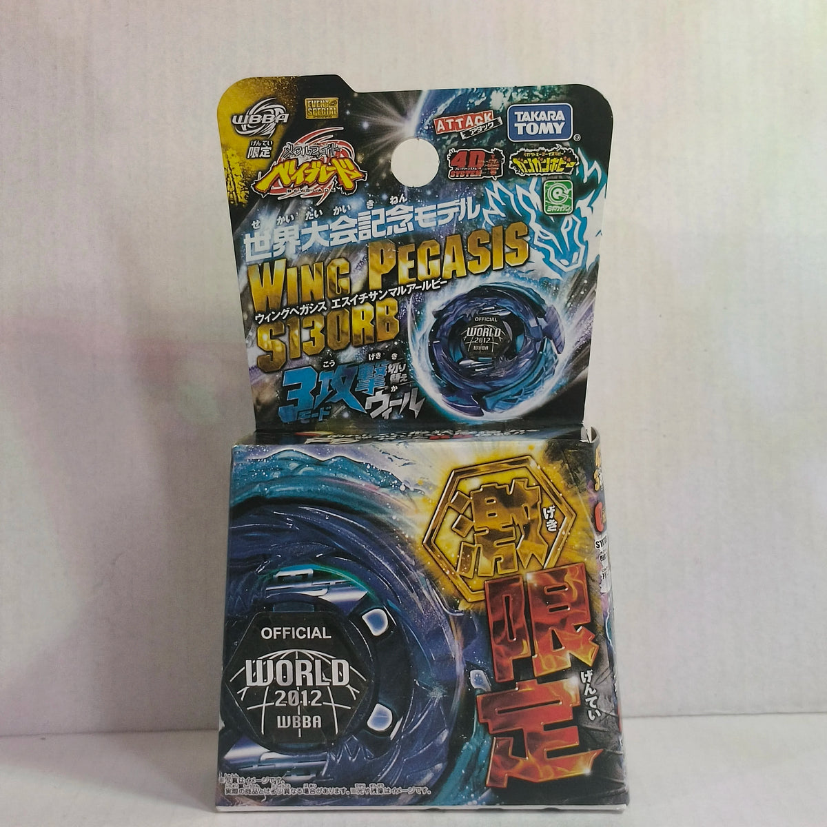 Battle Ball Parts | Vulcan Horuseus | Metal Construction | BB50 Compatible
