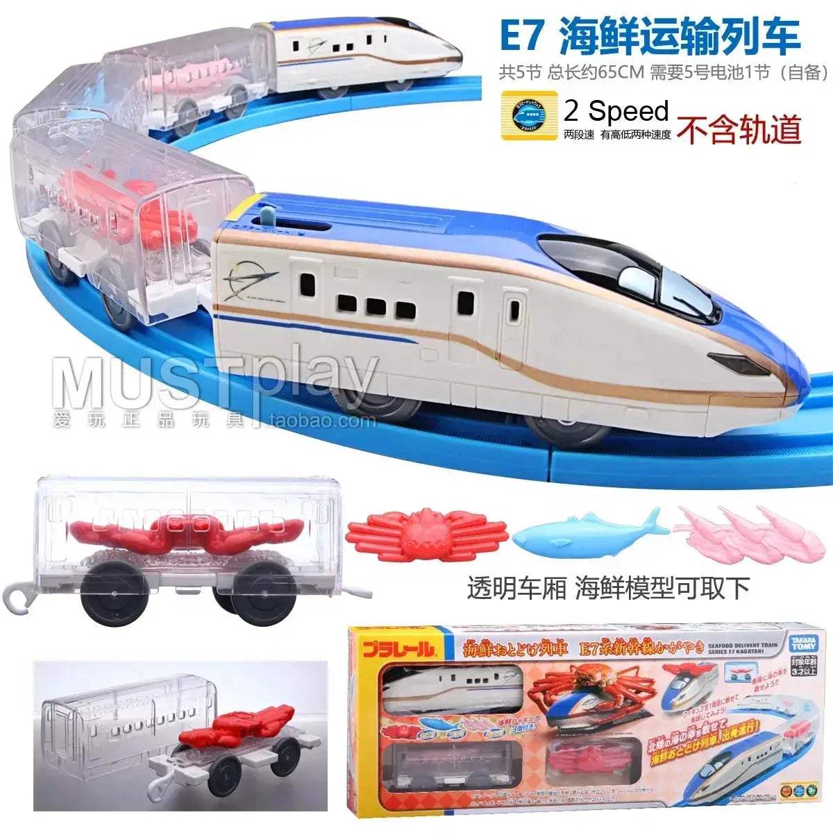 Tomica Shinkansen Train Model Diecast With Three Carriages - ToylandEU