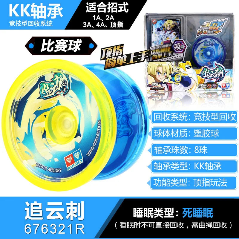 Yo-Yo | Metal Drum-Shape | 57.43mm Diameter, 2.65mm Gap | C186