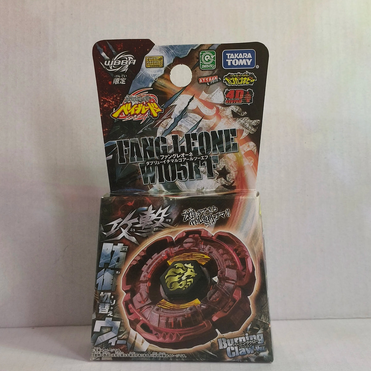 Battle Ball Parts | Vulcan Horuseus | Metal Construction | BB50 Compatible