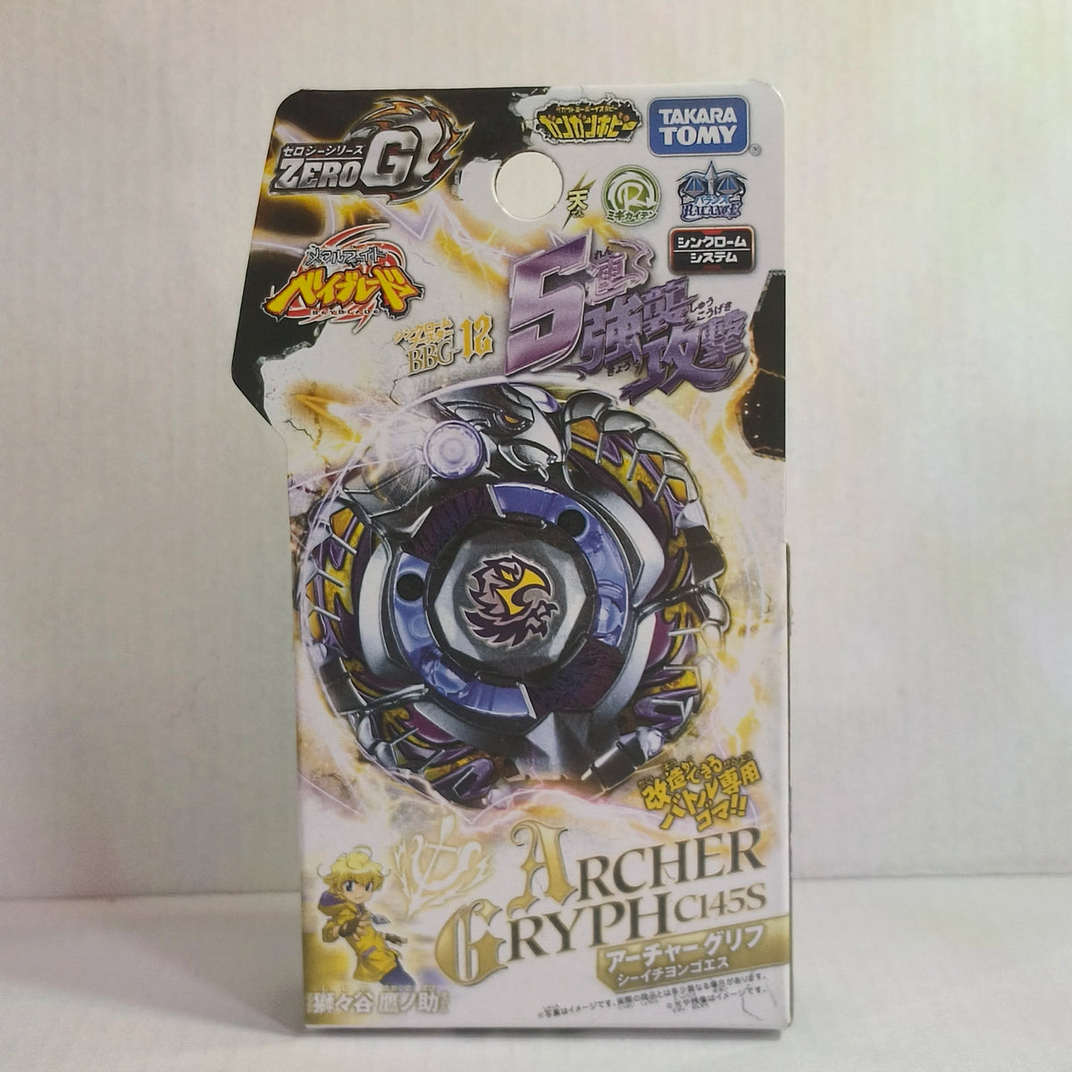Battle Ball Parts | Vulcan Horuseus | Metal Construction | BB50 Compatible