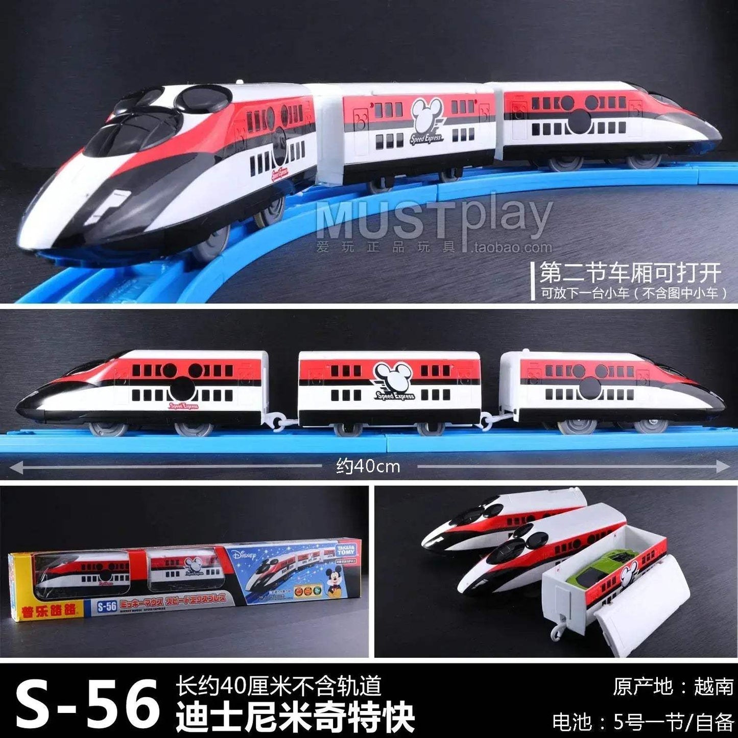 Tomica Shinkansen Train Model Diecast With Three Carriages - ToylandEU