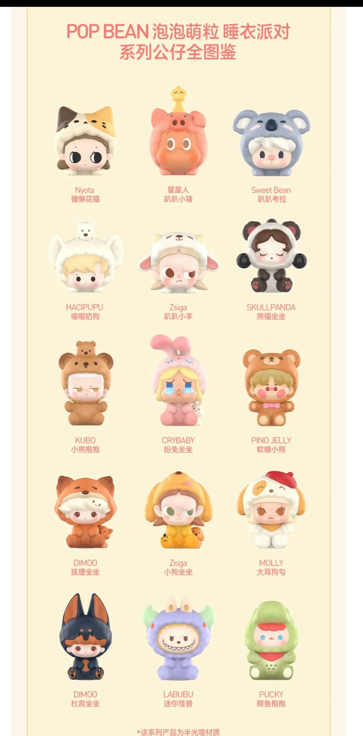 Popmart Popbean Bottle Collection | Labubu Dimoo Zsiga | POPBEAN | Limited Stock
