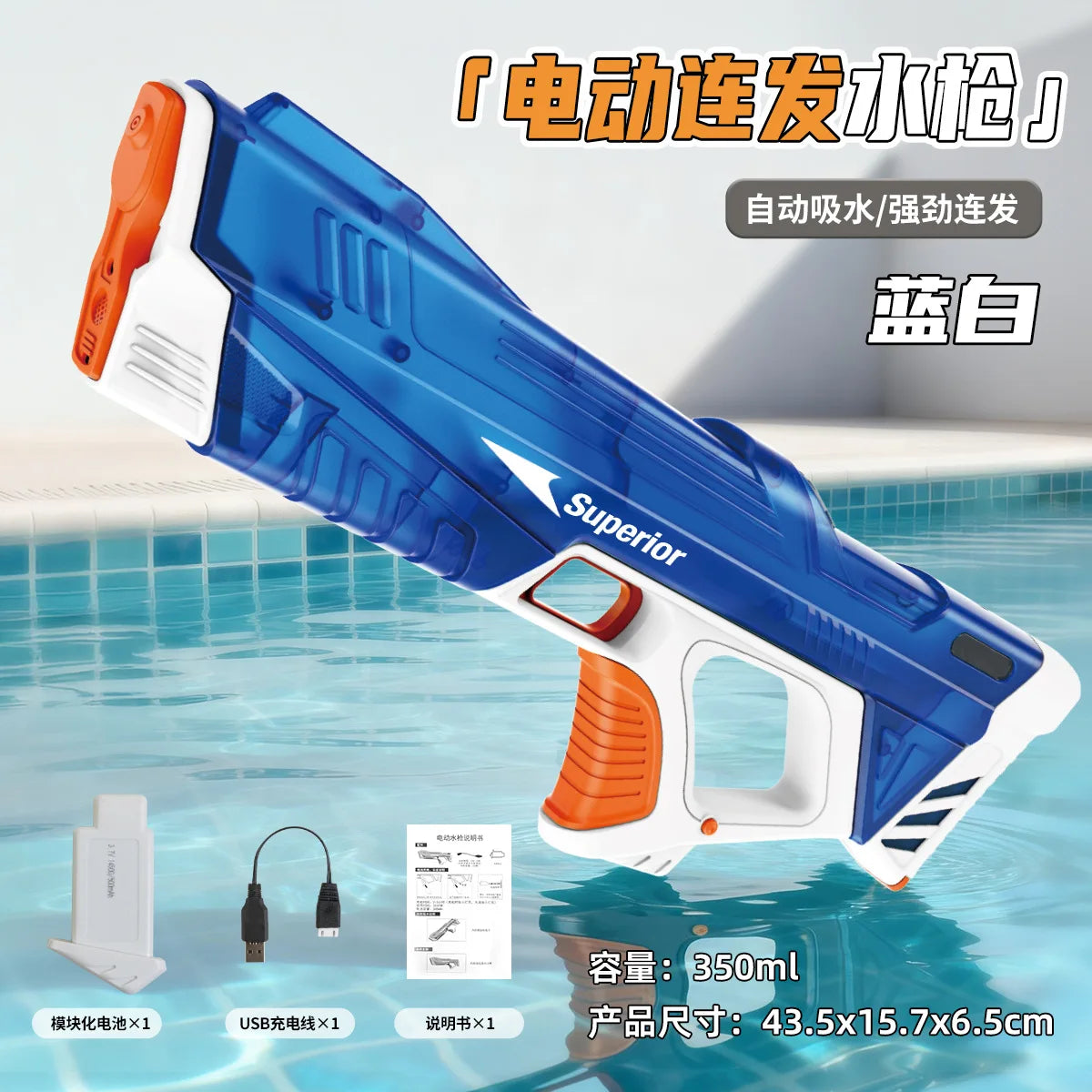Electric Water Gun For Kids With Large Capacity Battery Powered