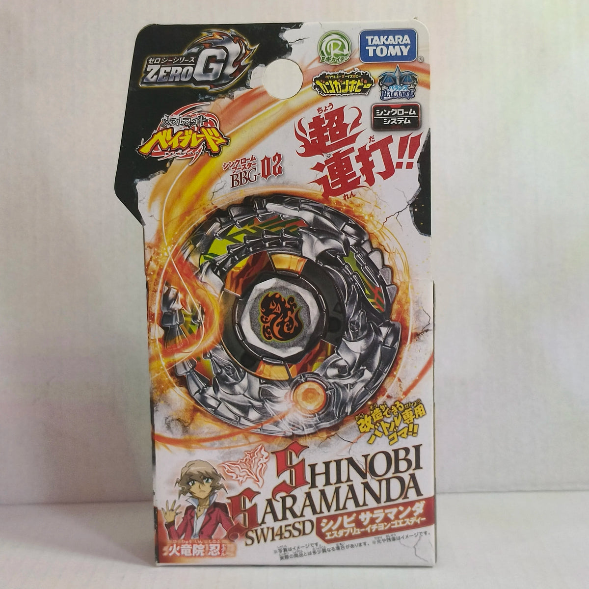 Battle Ball Parts | Vulcan Horuseus | Metal Construction | BB50 Compatible
