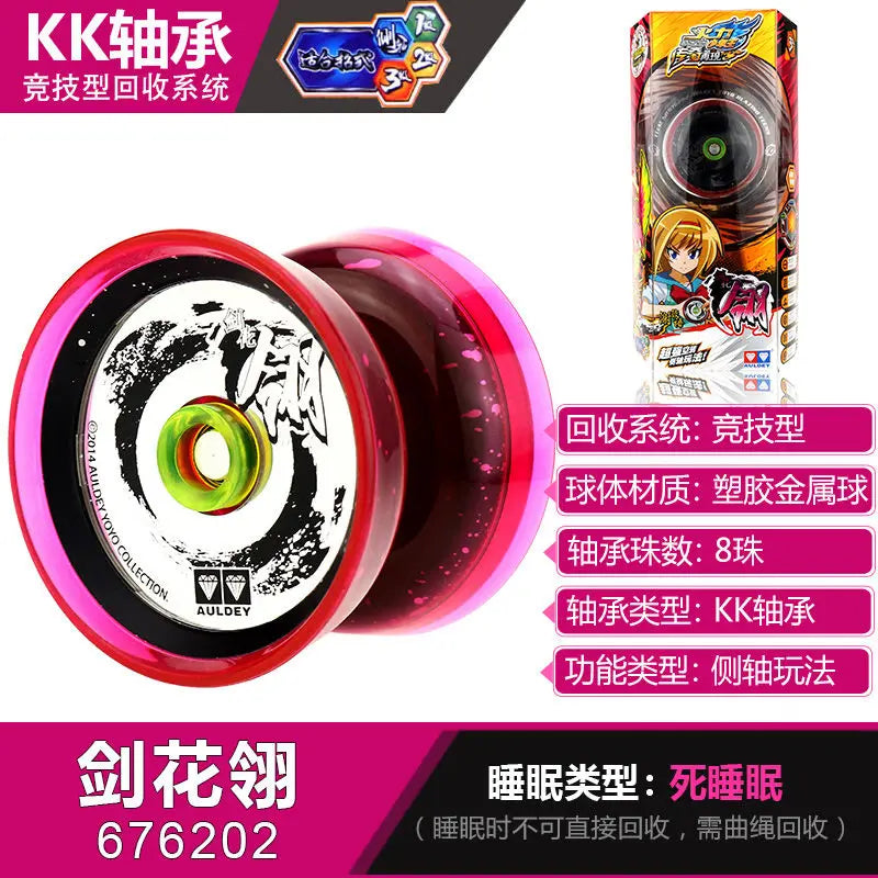 Yo-Yo | Metal Drum-Shape | 57.43mm Diameter, 2.65mm Gap | C186