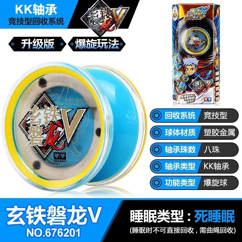 Yo-Yo | Metal Drum-Shape | 57.43mm Diameter, 2.65mm Gap | C186