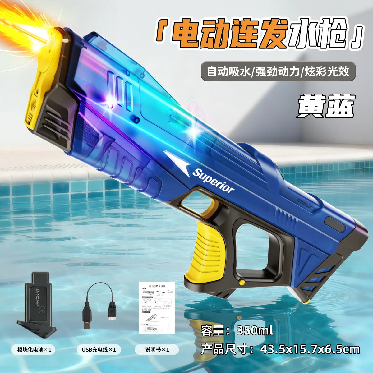 Electric Water Gun For Kids With Large Capacity Battery Powered