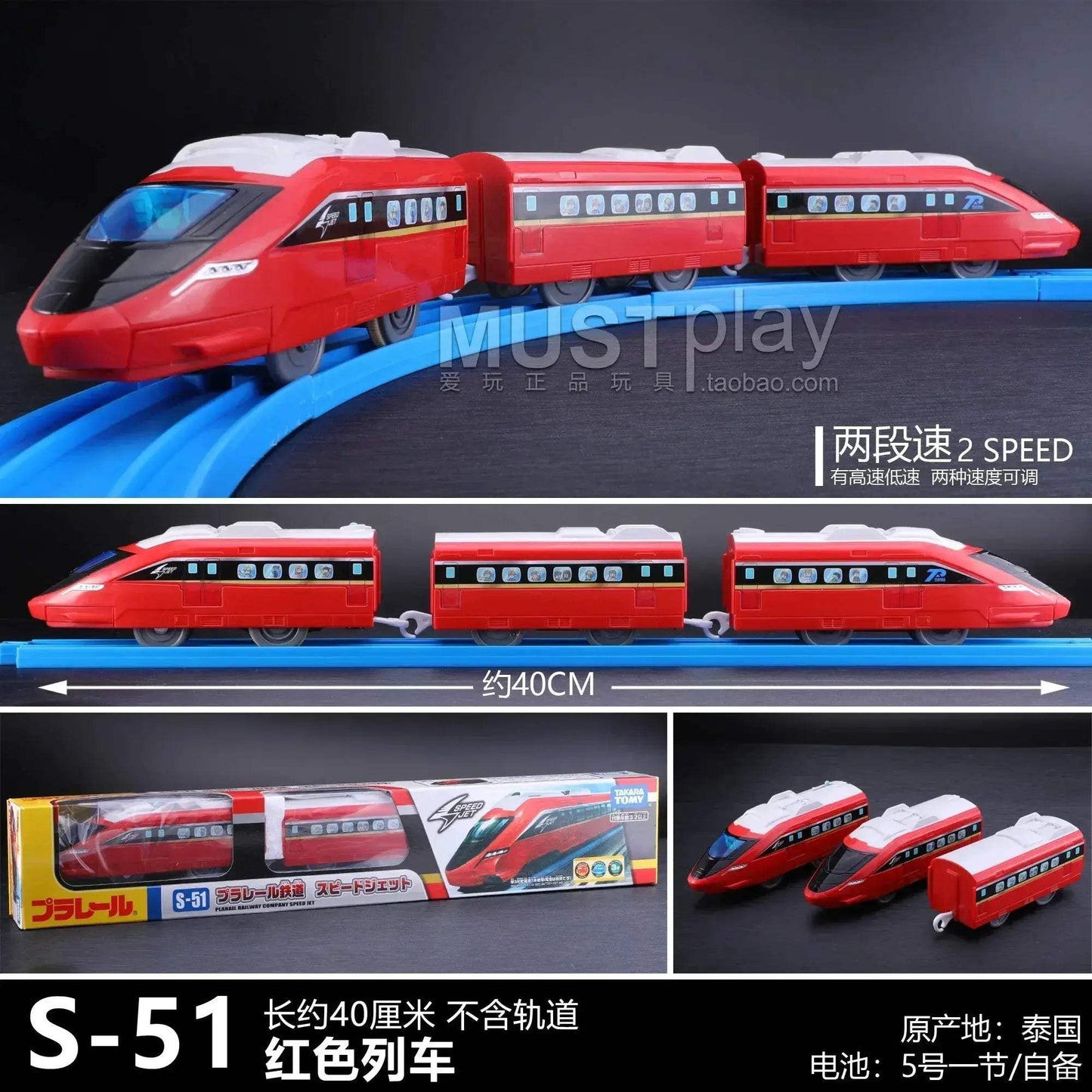 Tomica Shinkansen Train Model Diecast With Three Carriages - ToylandEU