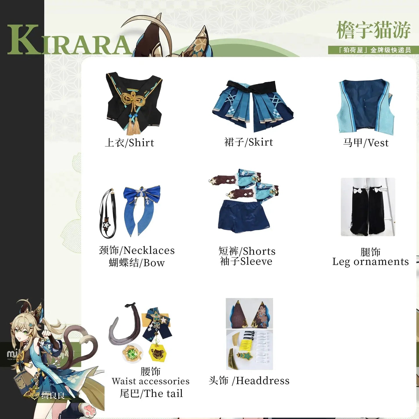 Genshin Impact Game Kirara Cosplay Costume Ears Tail Suit Women Wig Halloween Carnival Party Outfit Full Set Role Play Accessory - ToylandEU