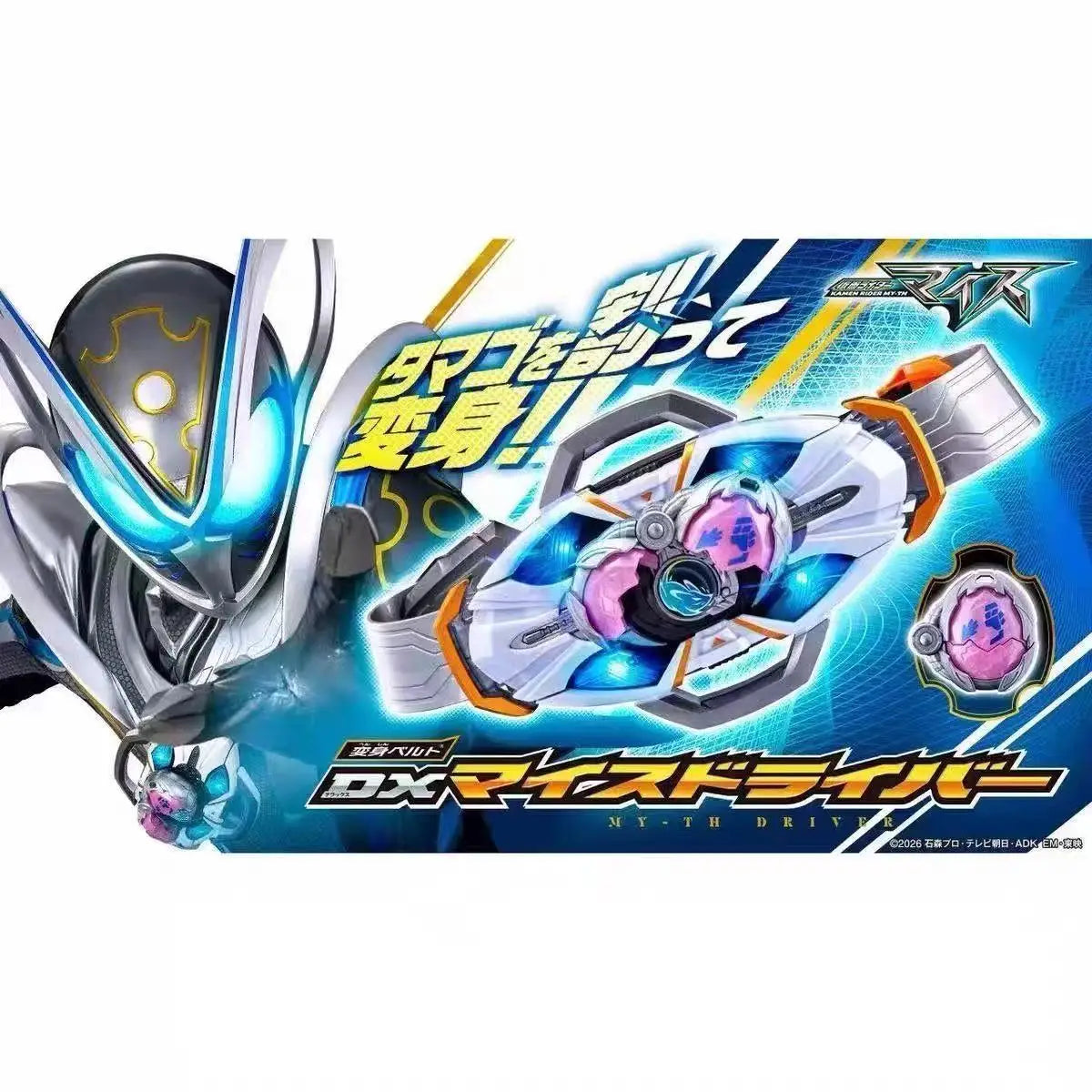 Kamen Rider Myth Driver Figure | DX Grade | PVC Finish | Display Ready