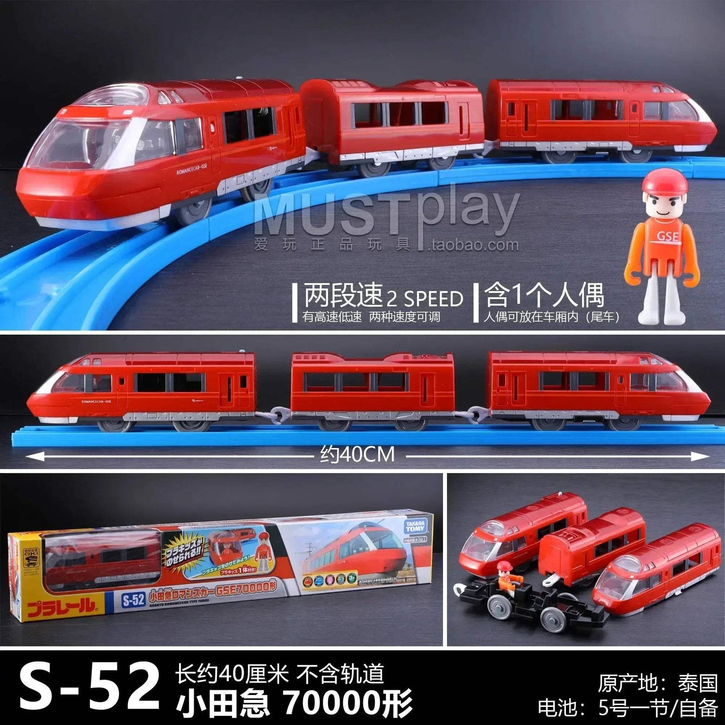 Tomica Shinkansen Train Model Diecast With Three Carriages - ToylandEU