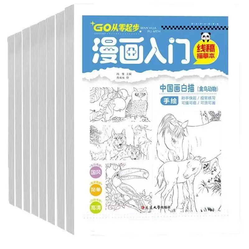 Beginner Drawing Book | Step By Step | Toylandeu™