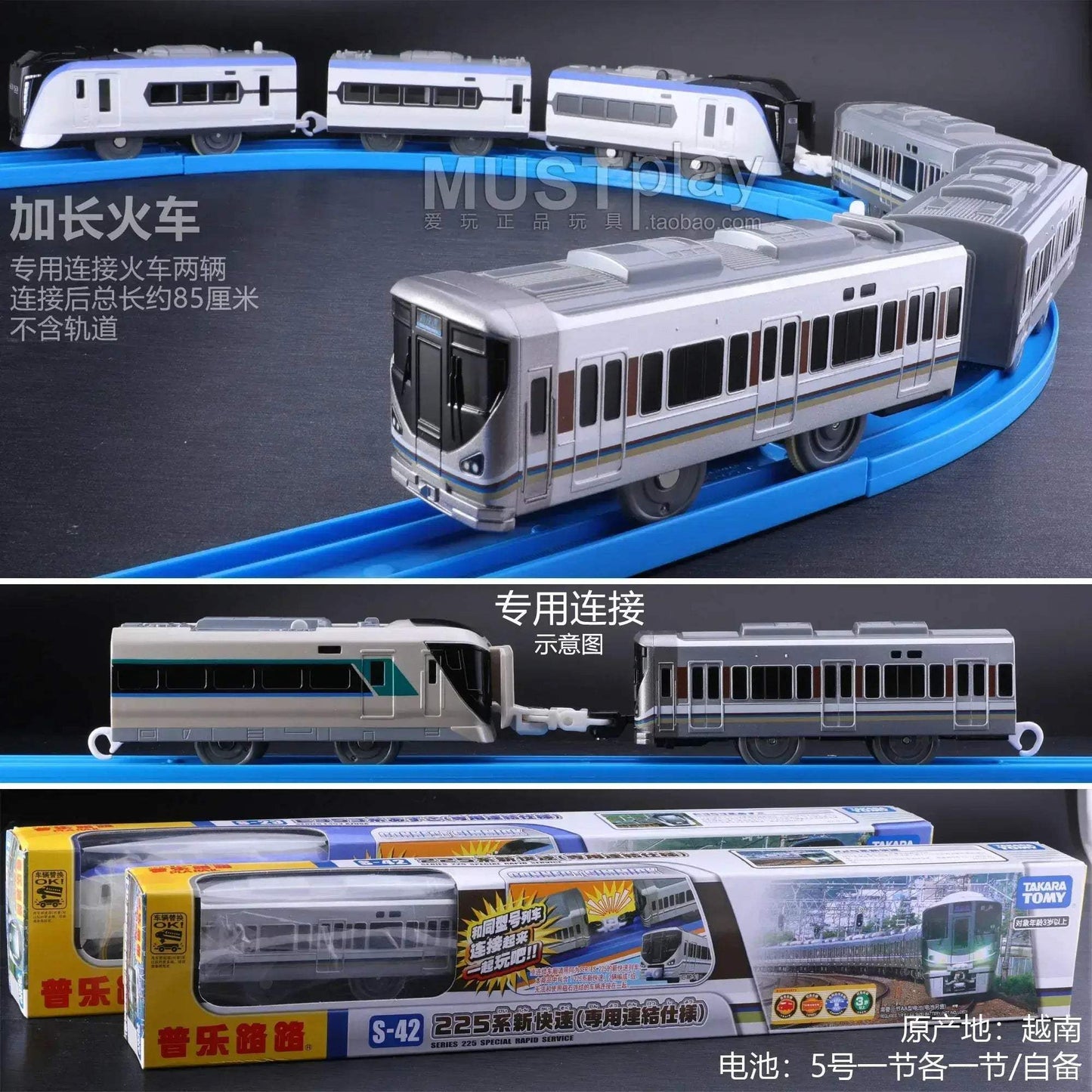 Tomica Shinkansen Train Model Diecast With Three Carriages - ToylandEU