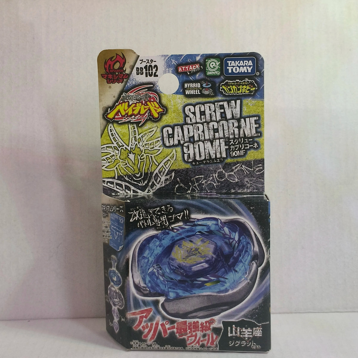 Battle Ball Parts | Vulcan Horuseus | Metal Construction | BB50 Compatible