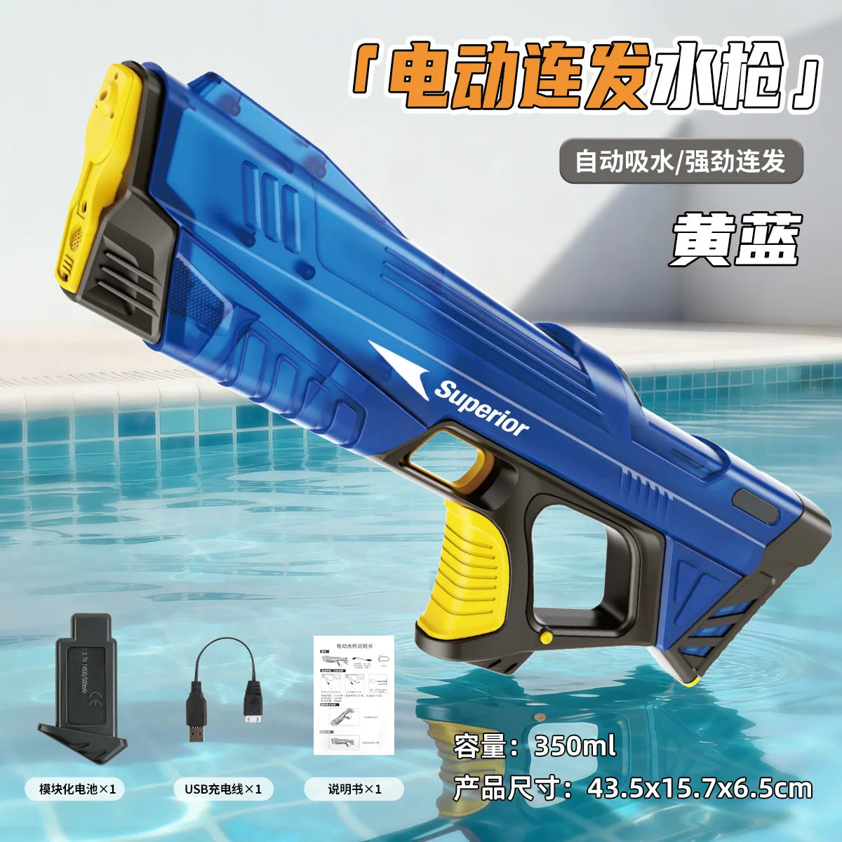 Electric Water Gun For Kids With Large Capacity Battery Powered