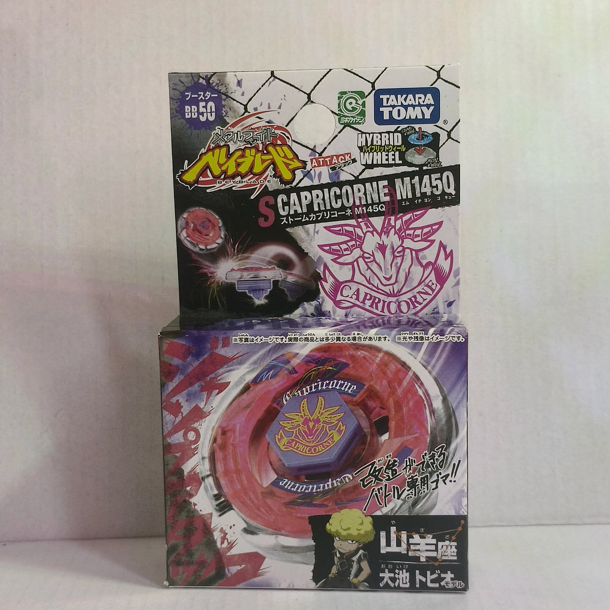 Battle Ball Parts | Vulcan Horuseus | Metal Construction | BB50 Compatible