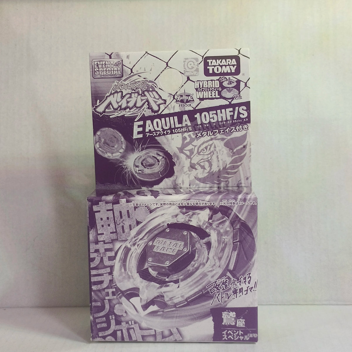 Battle Ball Parts | Vulcan Horuseus | Metal Construction | BB50 Compatible