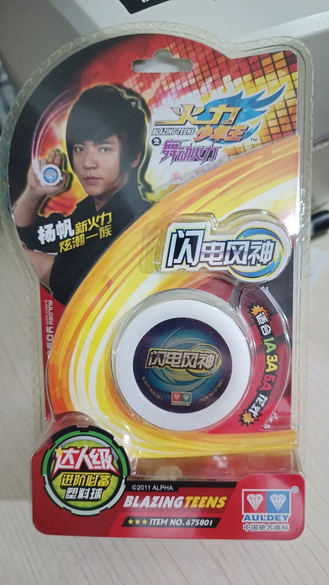 Yo-Yo | Metal Drum-Shape | 57.43mm Diameter, 2.65mm Gap | C186