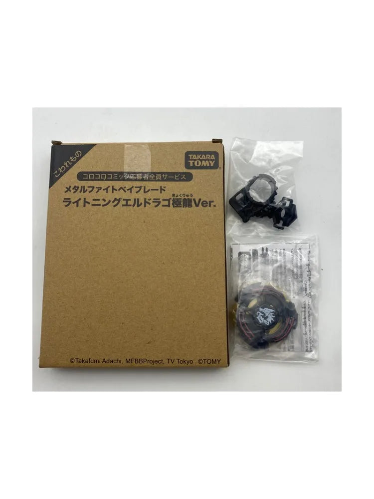 Takara Tomy Aero Pegasus Shooter | Metal Body | Non Electric | Red Version Adults 14