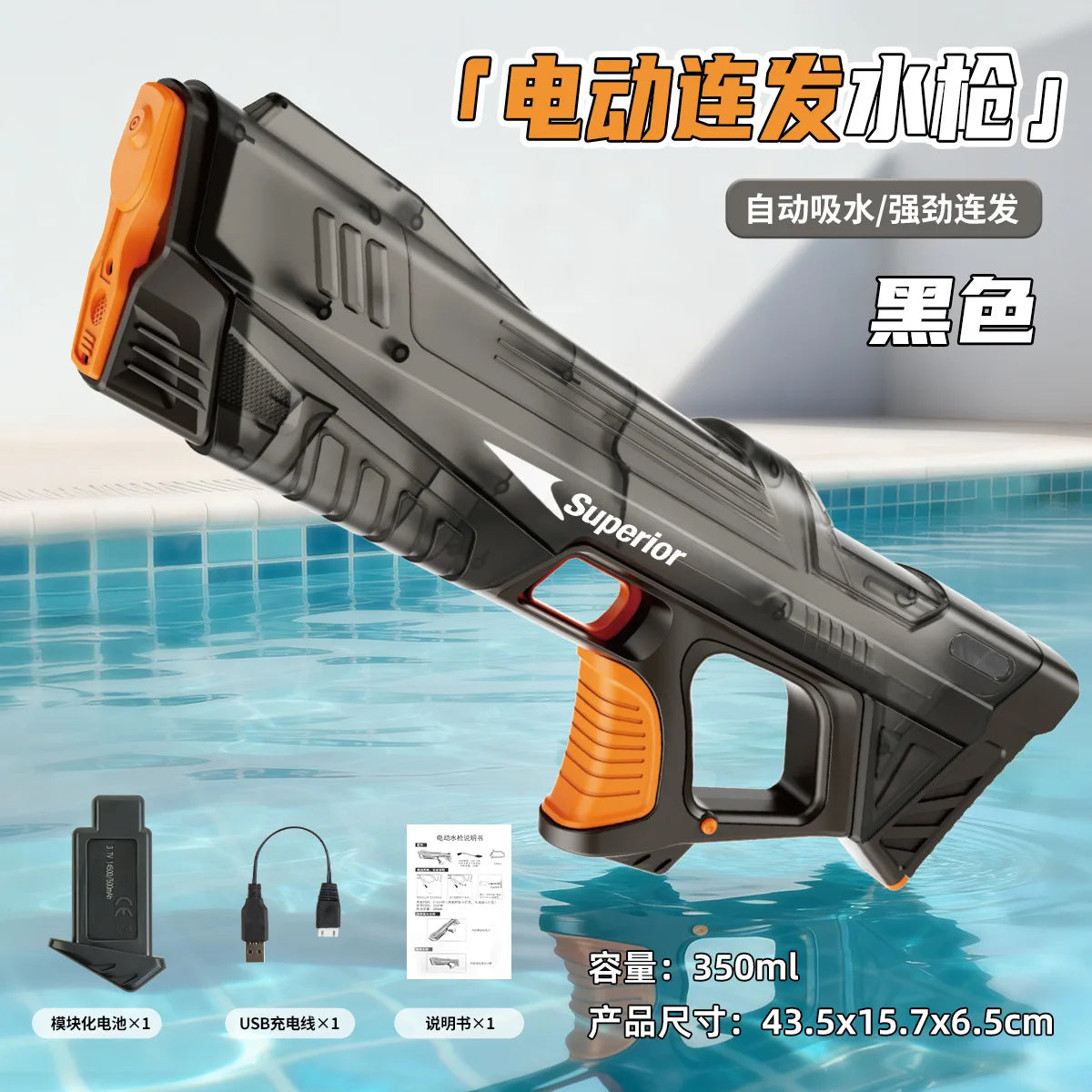 Electric Water Gun For Kids With Large Capacity Battery Powered