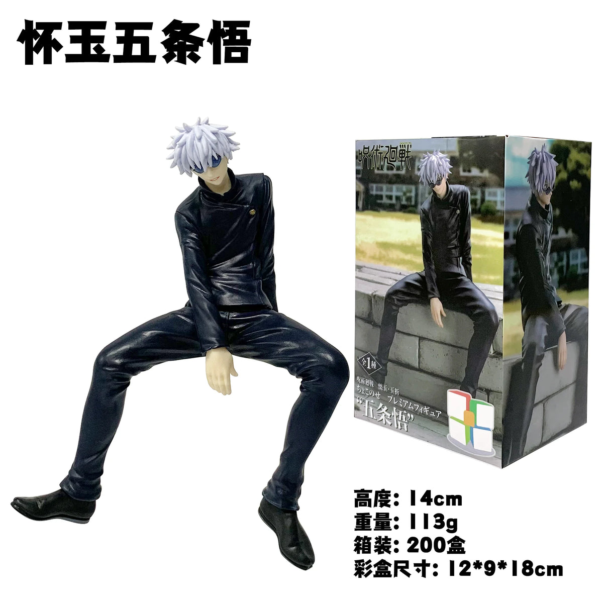 Action Figure | Gojo Satoru 11 Cm | Jujutsu Kaisen | Seated PVC Model