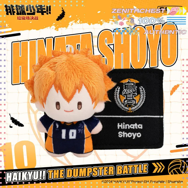 Blind Box Plush | Haikyuu Bag Charm | Gong Dumpster Battle | Collectible