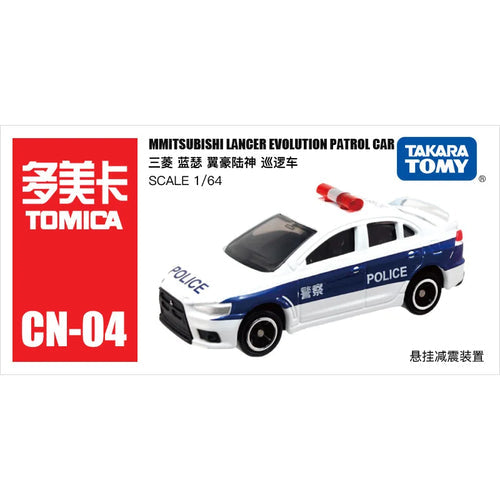 Emergency Response Vehicle Set ToylandEU.com Toyland EU