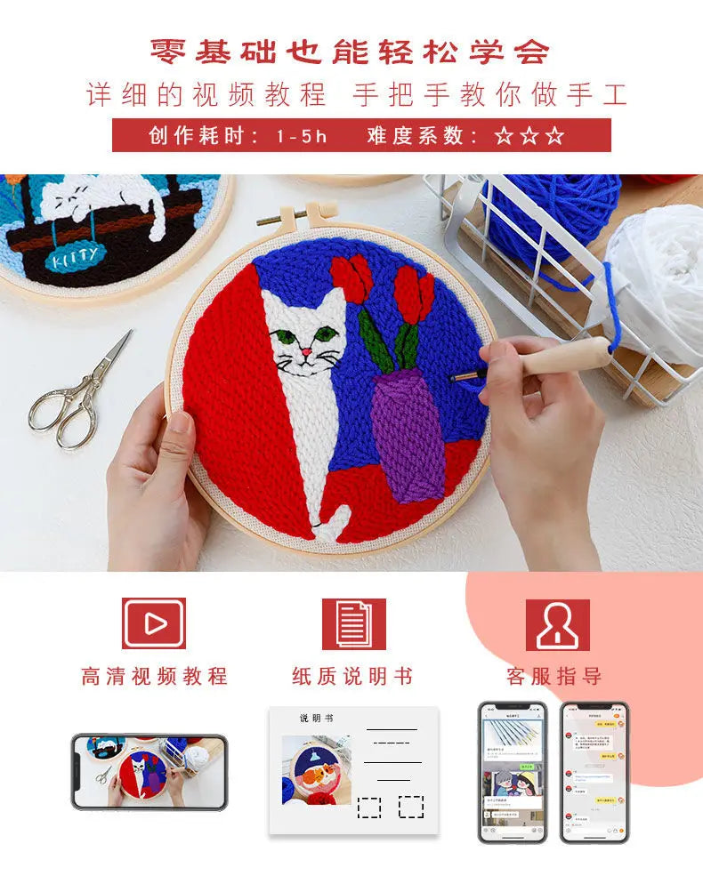 Beginner Cat & Floral Punch Needle Kit - Adjustable Embroidery Pen, Hoop, and Craft Supplies for Kids and Adults