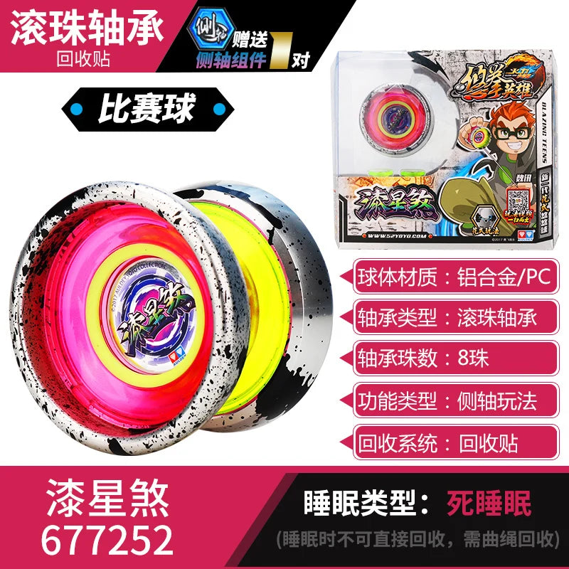 Yo-Yo | Metal Drum-Shape | 57.43mm Diameter, 2.65mm Gap | C186