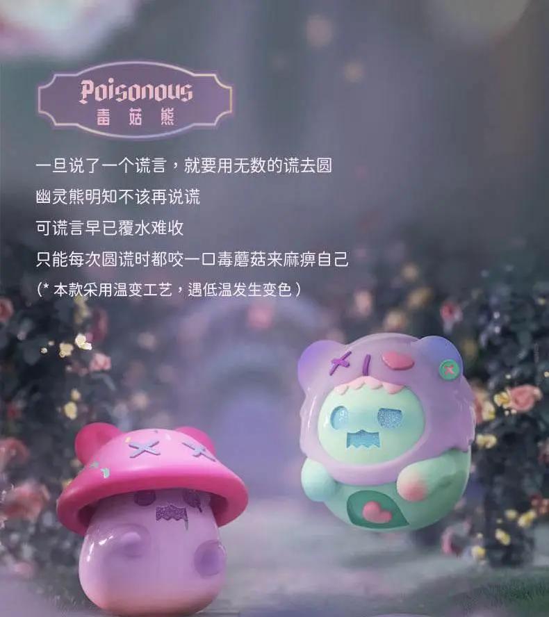  ShinWoo Ghost Bear Secret Manor Series Cute Anime Figures -  ToylandEU™