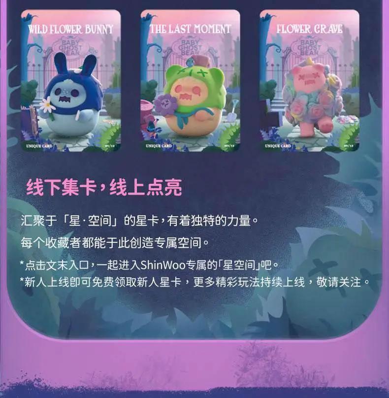 ShinWoo Ghost Bear Secret Manor Series Cute Anime Figures -  ToylandEU™