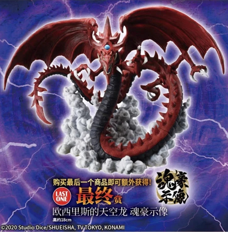 Slifer the Sky Dragon Figure | Bandai Ichiban Kuji | Toylandeu™