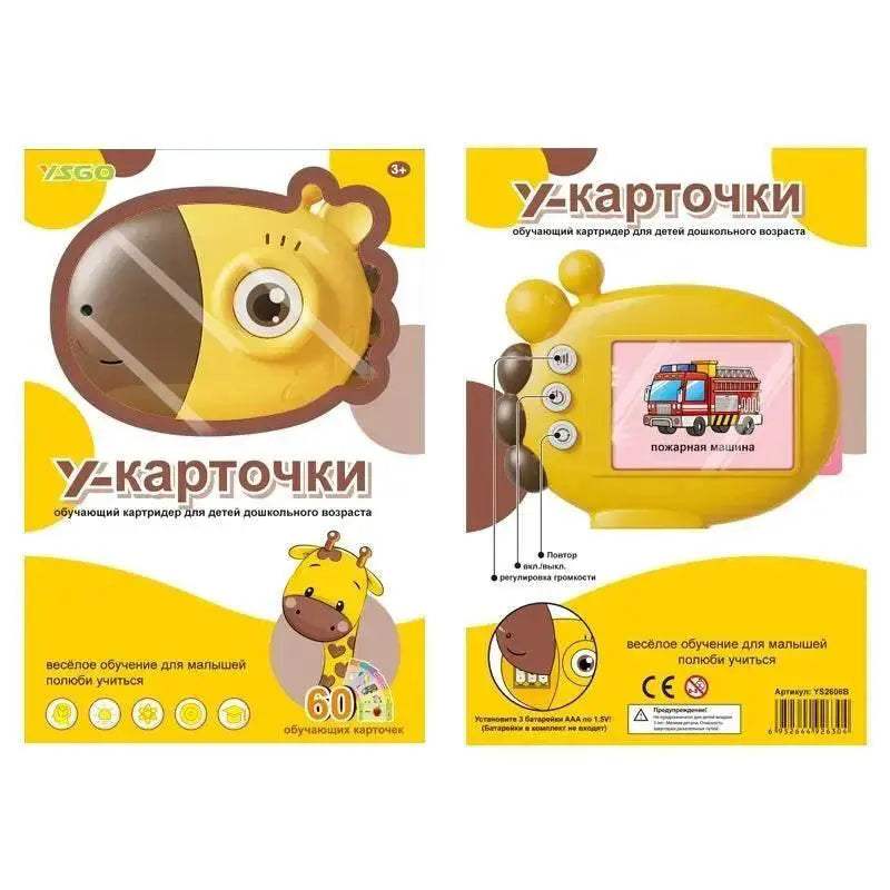  Smart Educational Card Reader Giraffe Theme Toyland EU -  ToylandEU™