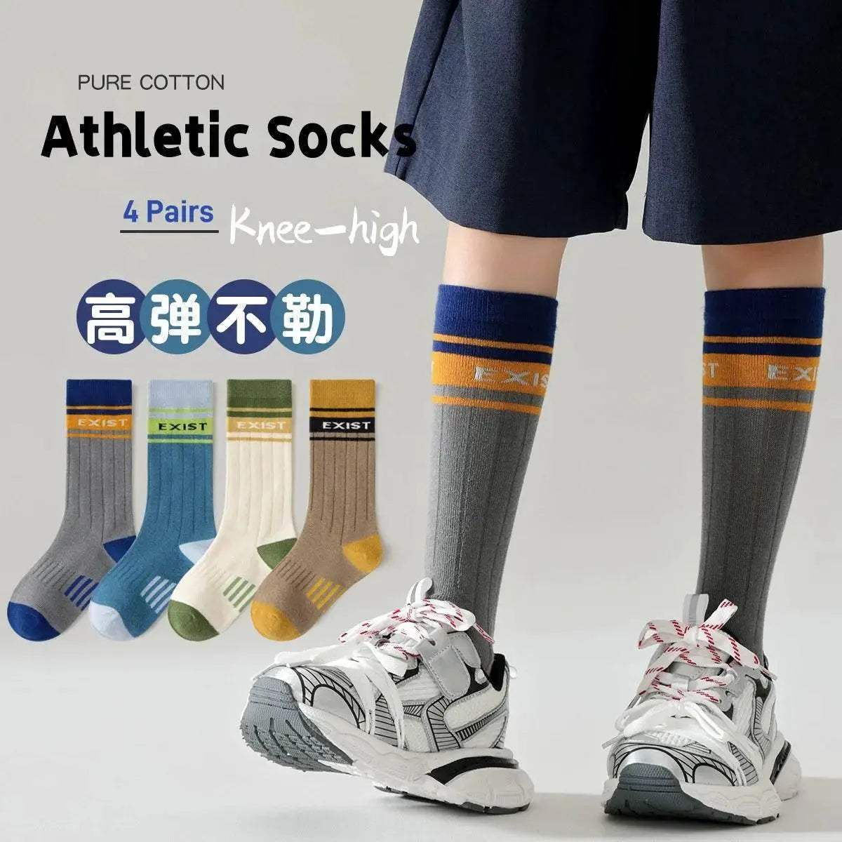  Soft Striped Cotton Knee Socks Toyland EU -  ToylandEU™