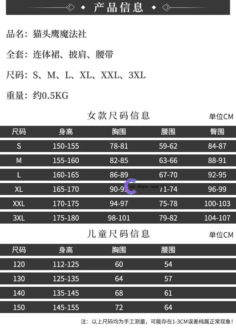 Spellbinding Owl House Anime Kids Costume - Ideal for Halloween & Cosplay Events - ToylandEU