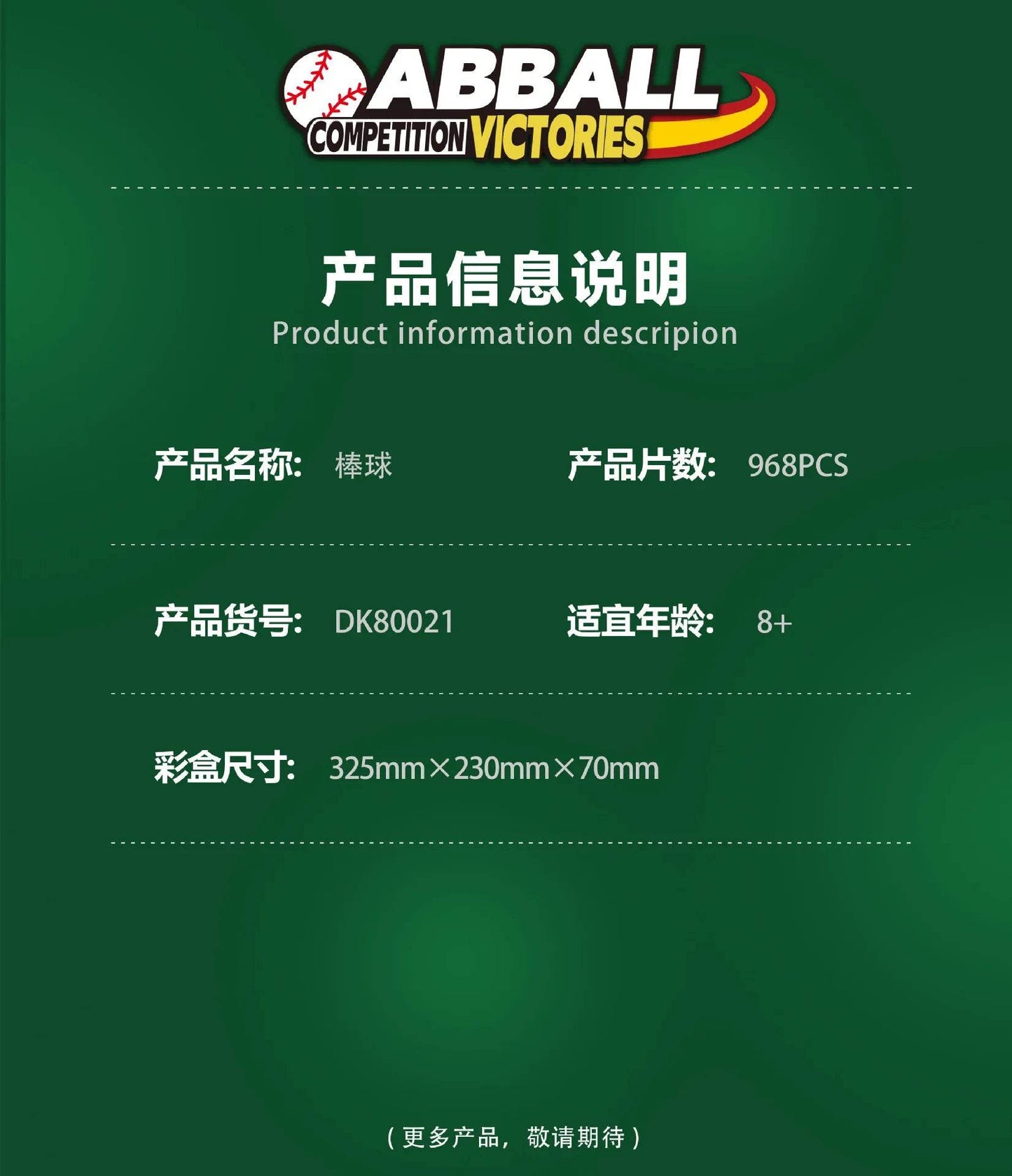 Sports Baseball Series Building Set Small Particles DIY Toys - ToylandEU